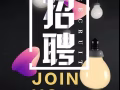 ⚠注意注意⚠ 大量聘請員工