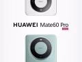華為mate60pro