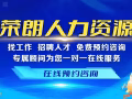 榮朗人力新加坡招聘：立即申請您的理想職位，V：ahronglang