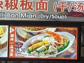 麵攤助手 Noodle Stall Helper
