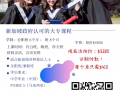 新加坡政府认可的大专文凭，成人英文课程，雅思课程，免费咨询91263151