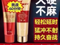 達克羅寧，利多卡因兩大延時乳膏，30一盒2盒50數量不多