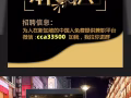 超多免费兼职，急招人，无需工作经验，18岁+速度加微信报名cca33500