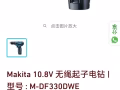 全新电钻 没开封 低价处理