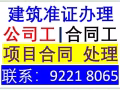 ❤️❤️建築工人准證申請
