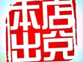 市中心酒吧转让