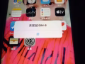 蘋果6s手機