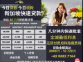 新加坡合法貸款提供專業協助 Singapore Loan