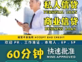 🇸🇬新加坡合法貸款!🇸🇬