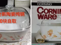 全新陶瓷燉鍋