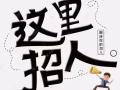 ✅靠譜正規的新加坡本土中介，崗位全，辦理快，歡迎諮詢！！+Wei信：ylwork8028