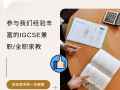 一对一国际文凭家教补习
