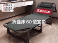 摺疊床