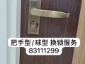 開鎖換鎖服務臥室、信箱，價格合理 歡迎來電諮詢