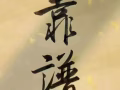 找送快递小哥