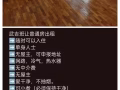 普通房出租