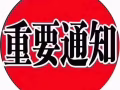 招新加坡木工瓦工铁工瓷砖工抹灰工