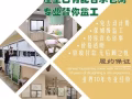 还没有开始装修，就已经省了3千新币：寻找工长、提供保姆级看工、免去设计费、替您省心省时间