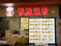 公司直招 中介勿擾！！！漁粉檔口 招收銀和煮麵工 2800-3500
