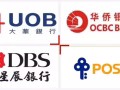 高價回收銀行卡POSB.DBS.UOB.工資卡，微信YYDS88SG