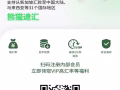 熊貓速匯[強]👉 每筆手續費10新幣👈 自從2019年9月上線新加坡以來一直好評如潮，曾被新加坡眼，新加坡萬事通，獅