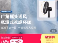 风扇甩卖