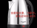 烧水壶