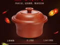 紫砂煲