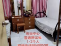 EW11 劳明达公寓床位出租（只限女生）98490598