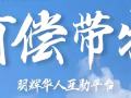 6月往返新加坡有償帶物