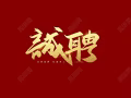 物流公司兼职工作