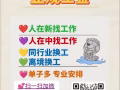 靠谱中介，办理不成功不收费