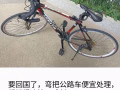 彎把公路車