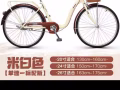 鳳凰女式26寸自行車