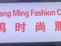 专业改衣,制衣和各类服装，窗帘等。