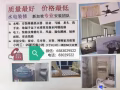 价格合理公道！安装窗帘轨道/网购淘宝家具/门铰/维修移门推拉门/衣橱门/谷仓门 /衣柜 /镜柜/洗手盆洁具等/ 水龙头/