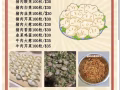 手工水饺