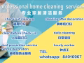 专业的清洁团队为您提供 退房打扫 室内油漆服务 普通家庭打扫 办公室打扫 窗帘干洗