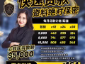 诚信贷款公司（无提前收费，资料保密）
