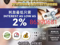 长期贷款！短期贷款!