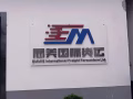 中國至新加坡物流專線