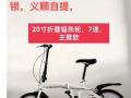 出售自行车