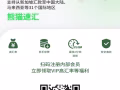 留学生可以享受超高汇率中新互汇啦，熊猫速汇实力派金融汇款公司，全球安全汇款无忧