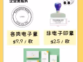 全城最低价！电子章仅 $9.9，翻译$25/份！