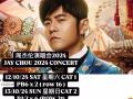 出原價周杰倫2024 新加坡演唱會! Original Price JAY CHOU 2024 SG CONCERT