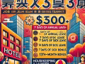 尋找穩定工作，享受優厚福利？加入我們位於市中心的酒店團隊！$3500 - >$4000 WHATSAPP96388375