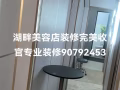 专业做隔间吊顶，瓷砖砌墙抹灰，改水电，铺地板，油漆涂料