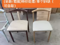 库房瑕疵产品特价销售给钱就卖，椅子五元起