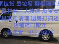 自带🚐VAN面包车 物美价廉全天服务：需要搬家拉货工具材料 丢垃圾 拆隔间橱柜等出力气的活随时联系我
