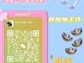 新春特惠單只要13800!!!!年前報名年後入境！加我微信 x15643406768